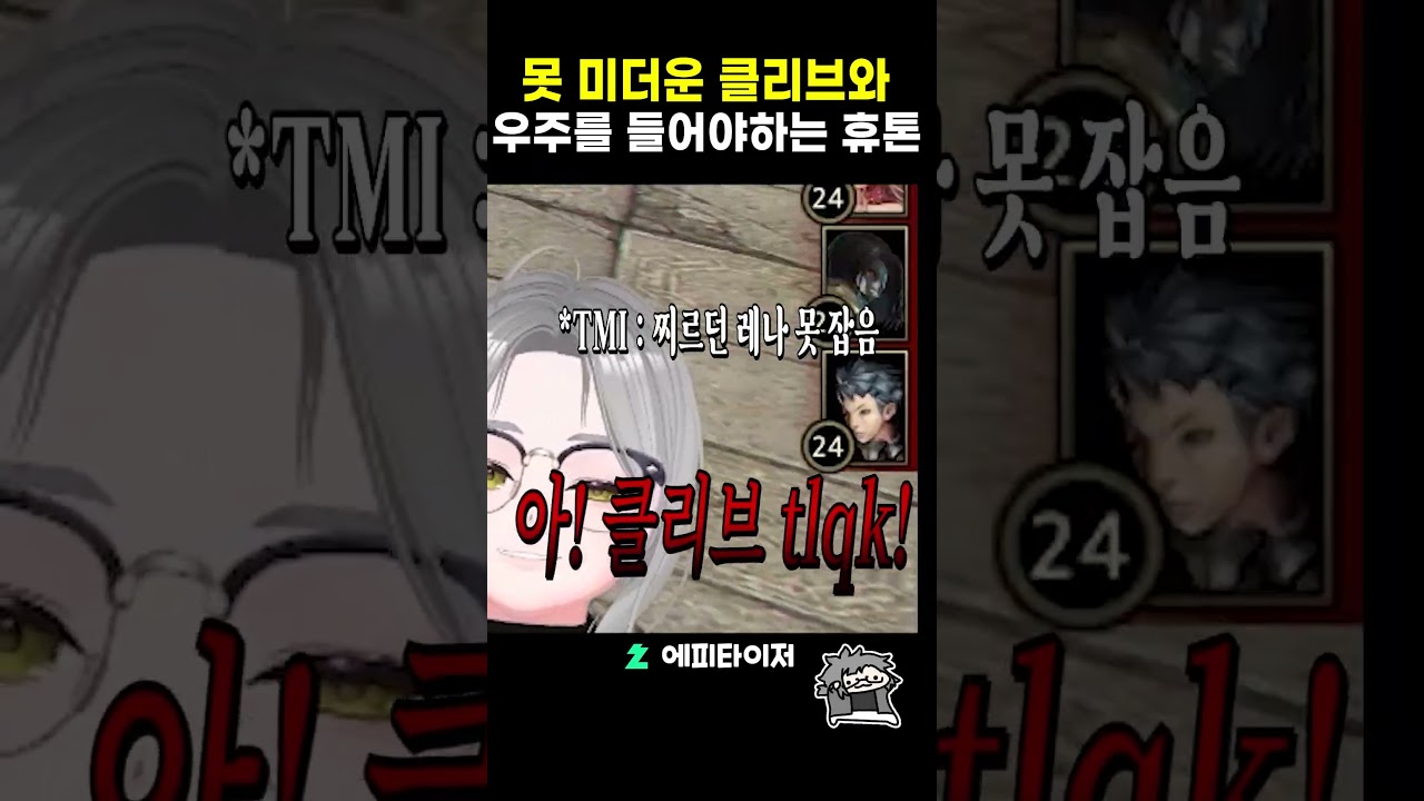 [ 사이퍼즈 ] 근딜이 이상한놈(?)일때 탱커는 우주를 들어야한다 - [ 에피타이저 ]