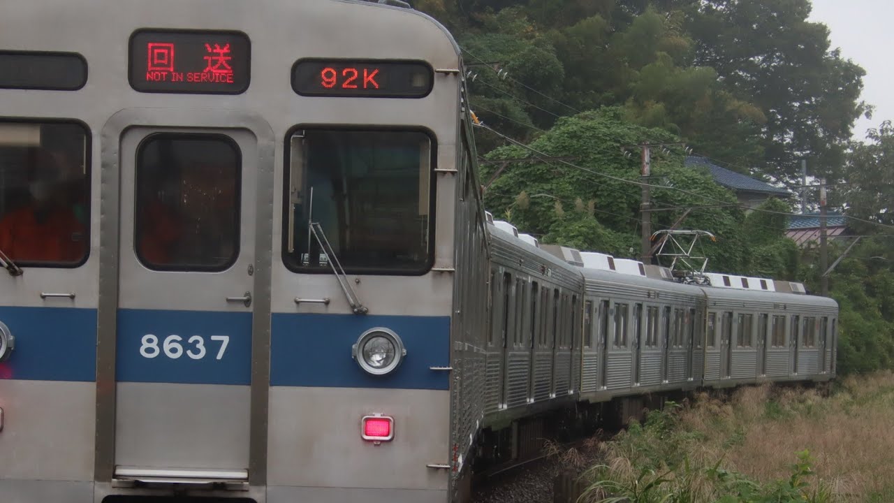 東急8637F、恩田へ