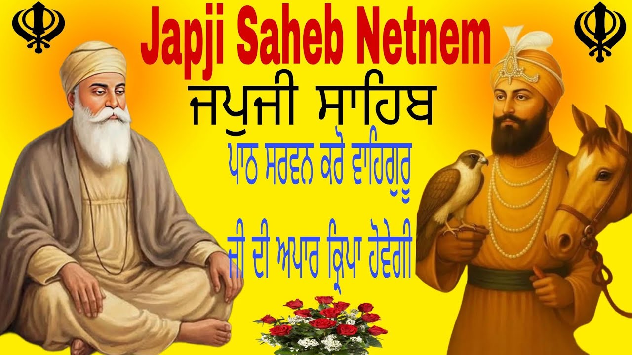 Japji saheb // ਜਪੁਜੀ // japji path // japji saheb da path // ਜਪੁਜੀ ਸਾਹਿਬ ਦਾ ਪਾਠ // ਜਪੁਜੀ path