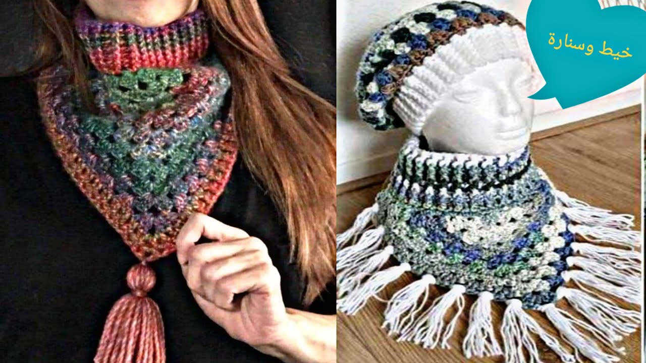 شال كروشيه مثلث/سكارف رقبة بغرزة الجراني The Way of Shawl crochet