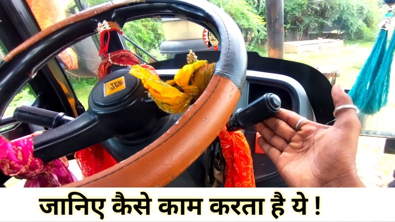 JCB की लाईटें कैसे चलती है 💥 सारी डिटेल्स इस विडियो में🚦 #jcb_ki_lights