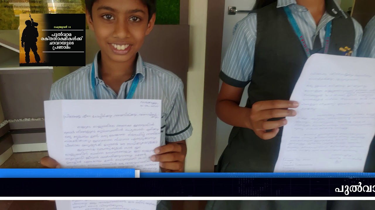 CHAVARA INTERNATIONAL ACADEMY VAZHAKKULAM