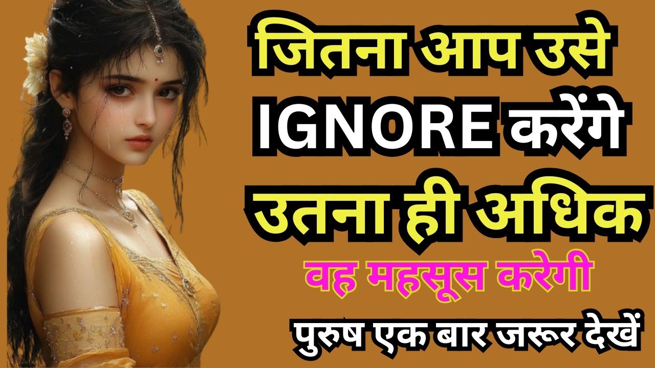 अनदेखा करेंगे, उतना ही वह इसे महसूस करेगी Breakup के बाद खुद को कैसे बदलें | Masculine  #stoicism