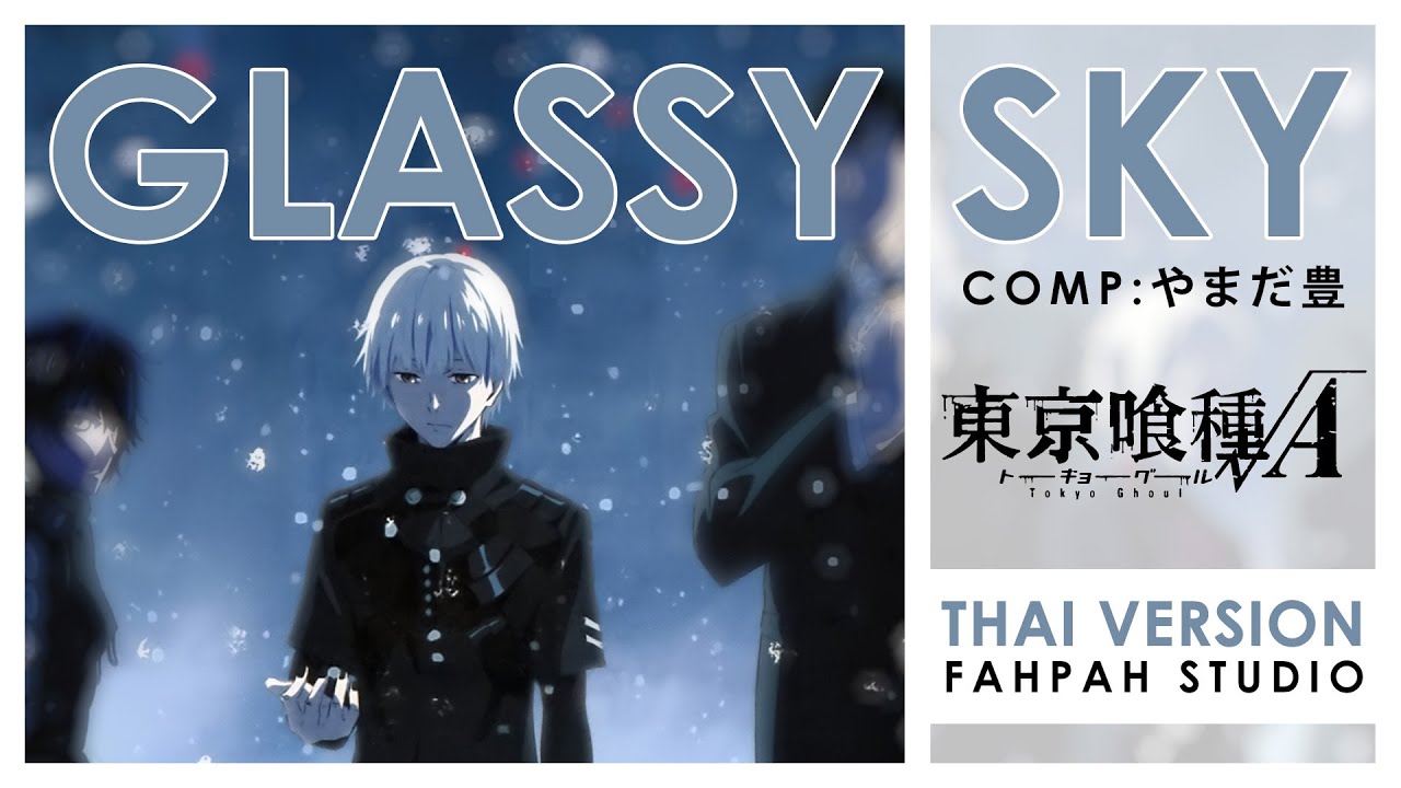 (Thai Version) Glassy Sky - Comp やまだ豊 【Tokyo Ghoul √A】┃ FAHPAH ⚡