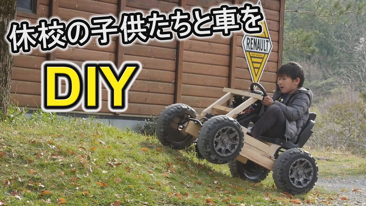 休校の子供と一緒に電動の車を作る！