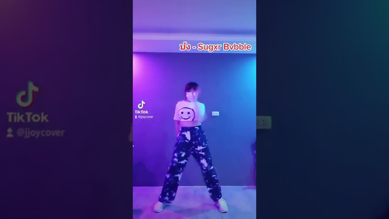 บ้ง - Sugxr Bvbble : #JJoyCover