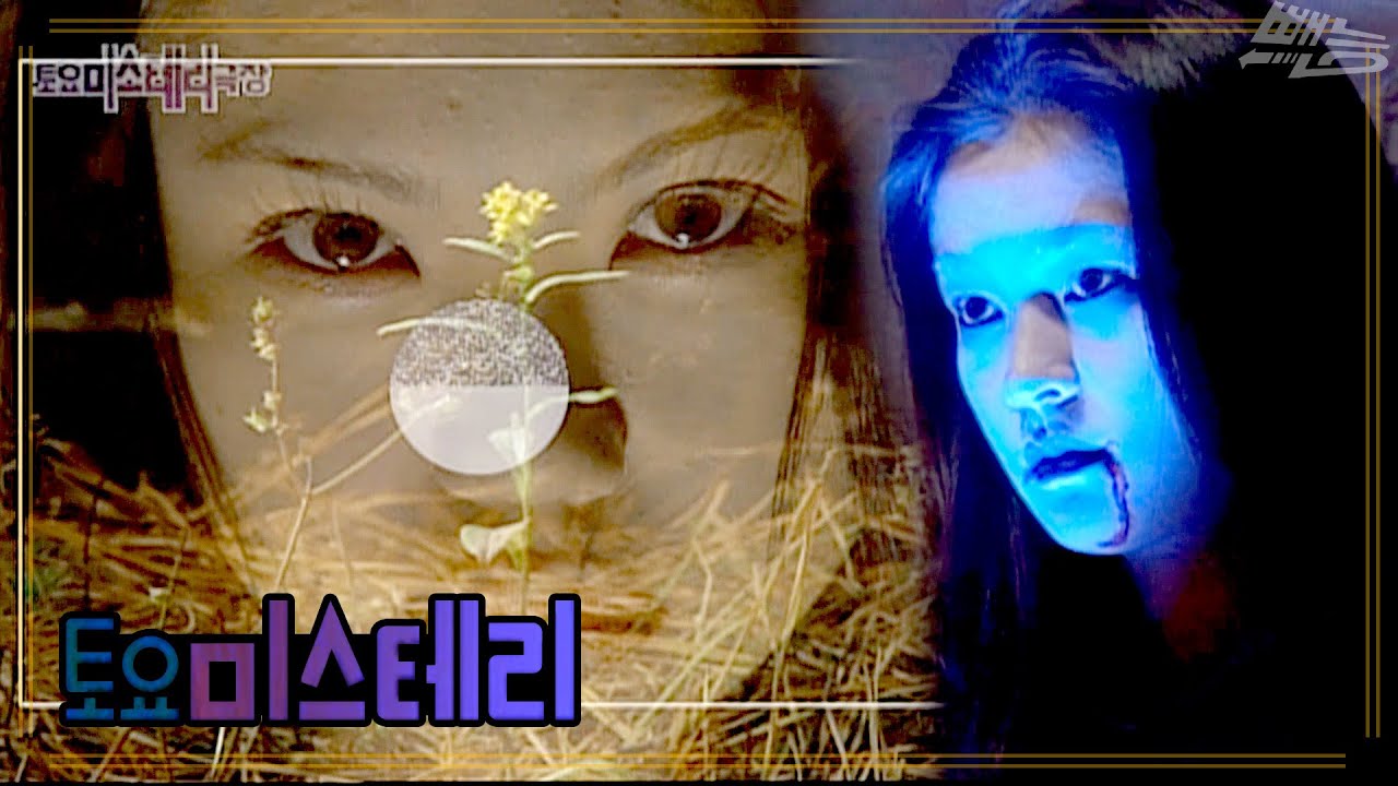 [토요 미스테리극장] 두 여자가 함께했던 시간 |  EP.71