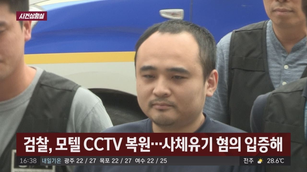 [사건상황실] &prime;한강 몸통 시신 사건&prime; 범인 장대호 구속기소 사건반장 1232회