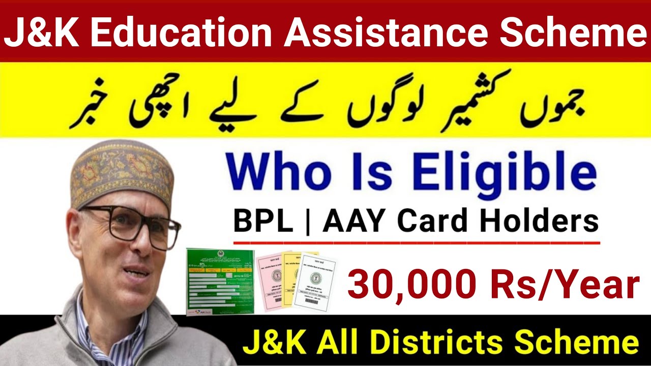 J&K Education Assistance Scheme - Get Free 30,000 Rs | J&K Students New Scheme 2025 |J&K Govt Scheme
