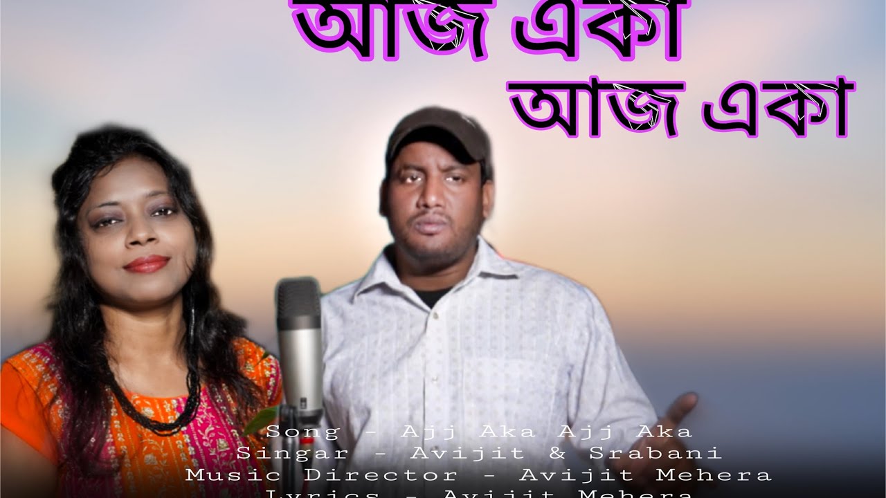 Ajj Eka || Official Video || Abhijit Mehena || Shrabani || Original Song