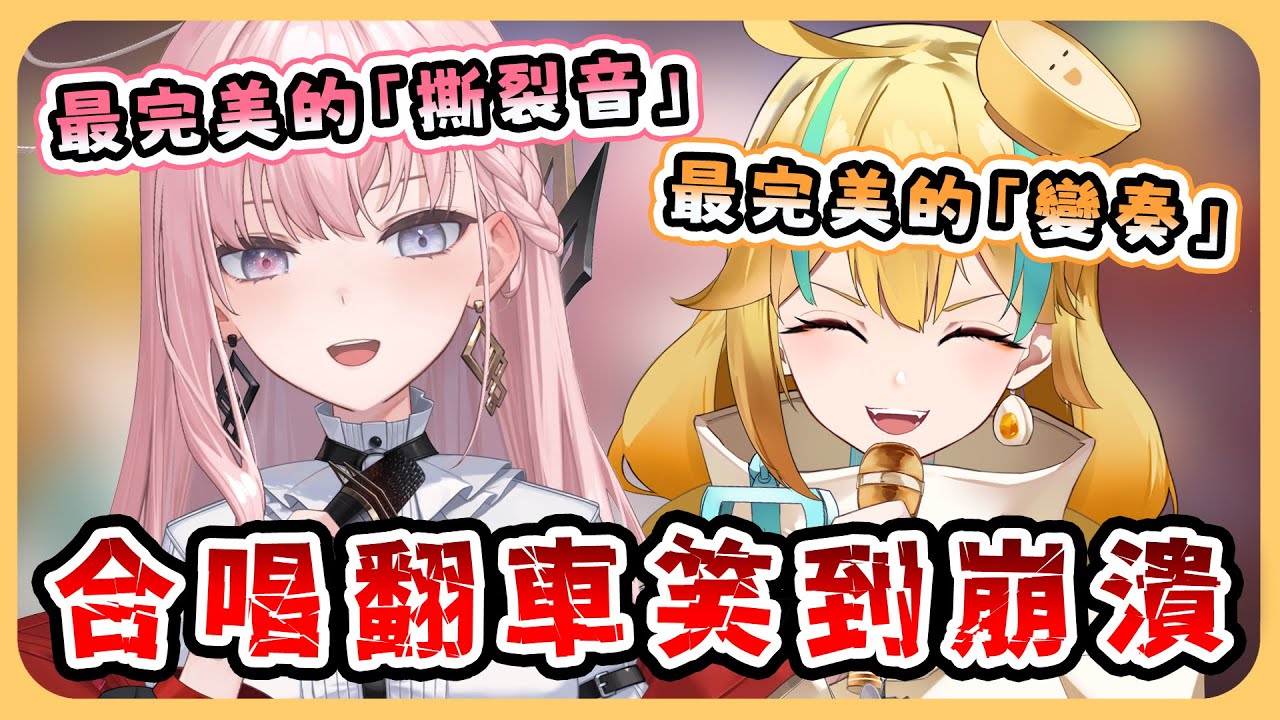 🍜 【官方好料】這跟想像中的合唱歌回好像不太一樣ㄟ | 直播精華【白湯】ft.涅默 @NemesisXDFP