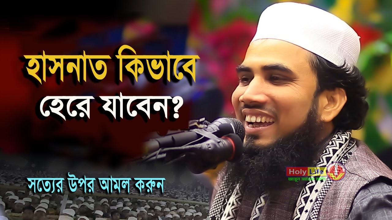 🔴মাগরিবের পর ১৯ বার বিসমিল্লাহ পড়লে কি হয় জেনে নিন💓 🛑Golam Rabbani ২০২৬