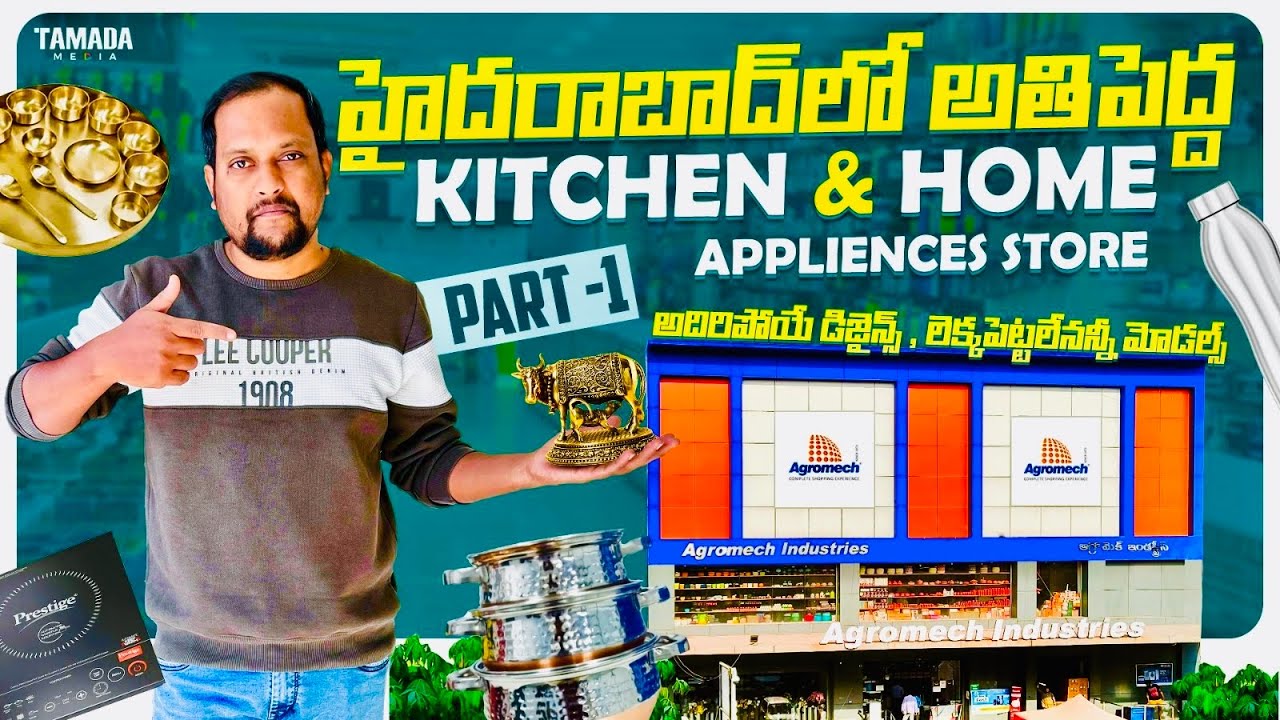 AGROMECH INDUSTRIES, Sanathnagar - PART 1 || Biggest Steel Factory || @mvnblog || TAMADA MEDIA
