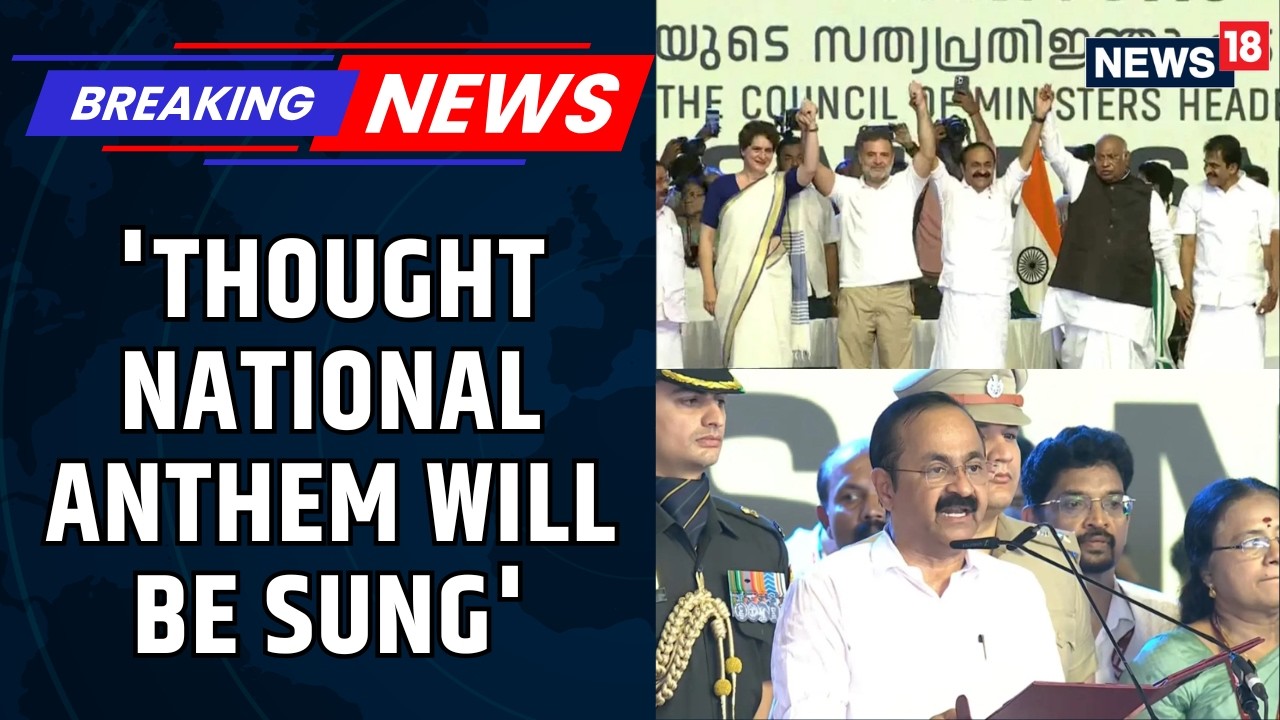 Kerala | Row Over 'Vande Mataram' At Kerala Cabinet Oath Taking Ceremony | V. D. Satheesan | News18