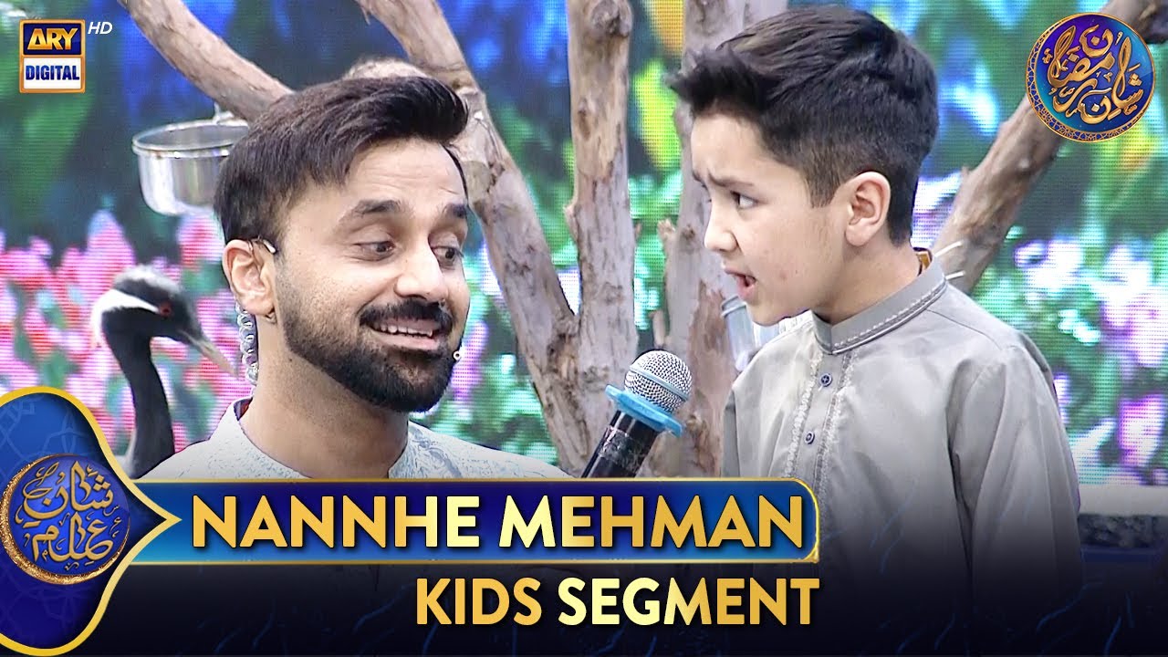 Nannhe Mehmaan | Kids Segment | Waseem Badami | 19 March 2025 #shaneiftar  #shaneramazan