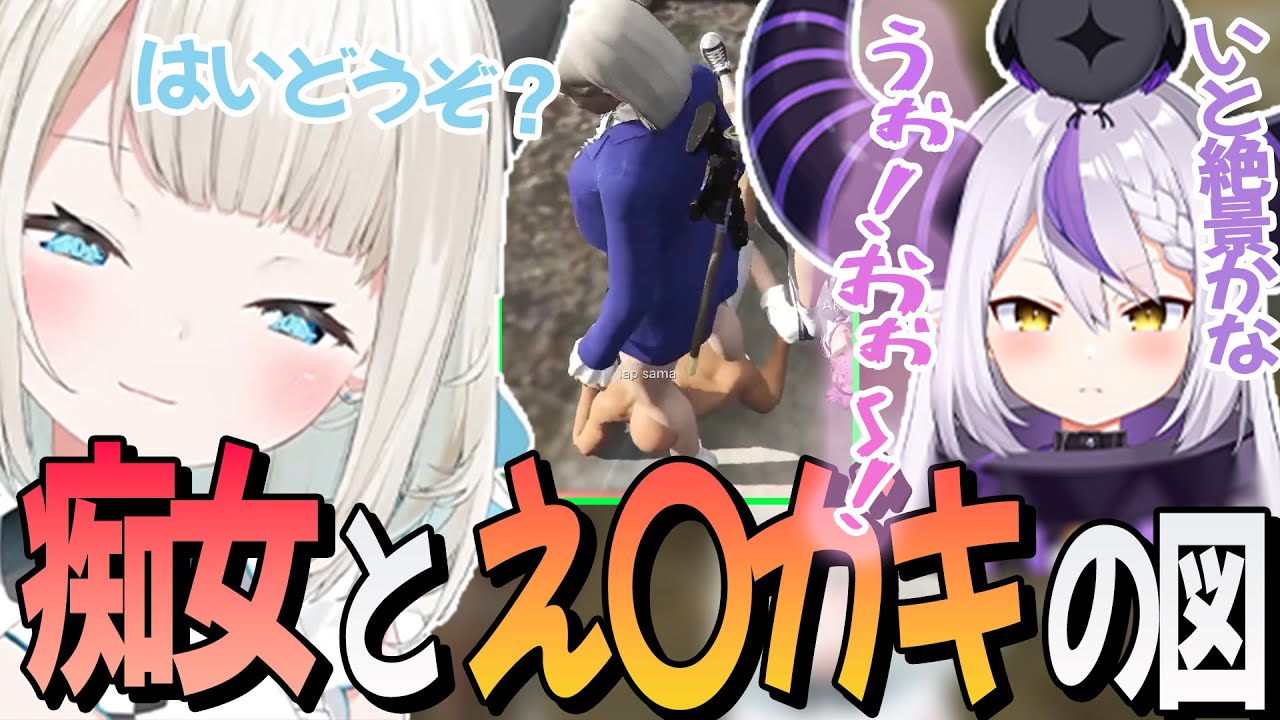 【VCRGTA2】躊躇いなくスカートの中を見ようとするラプラス・ダークネスと躊躇いなくスカートの中を見せる絲依とい【絲依とい/ネオポルテ/切り抜き】