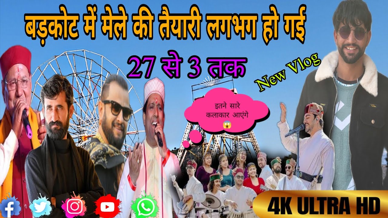 रवांई शरदोत्सव मेले की तैयारी बड़कोट | Barkot Mela 2025 | Pahadi Lifestyle Vlog | Pahadi Vlog | 