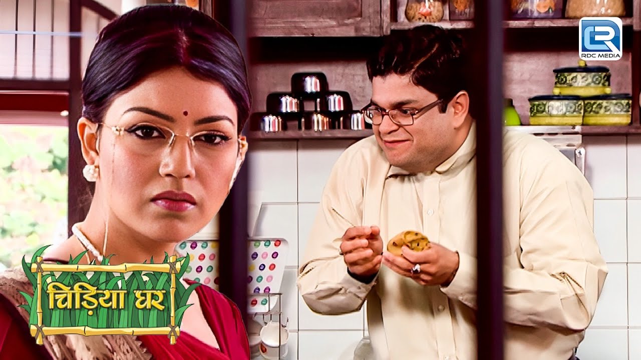 Mayuri की माँ ने जब किचन में छुपकर देखा Gomukh को तो रह गयी हैरान | Chidiya Ghar | चिड़ियाघर | EP 281