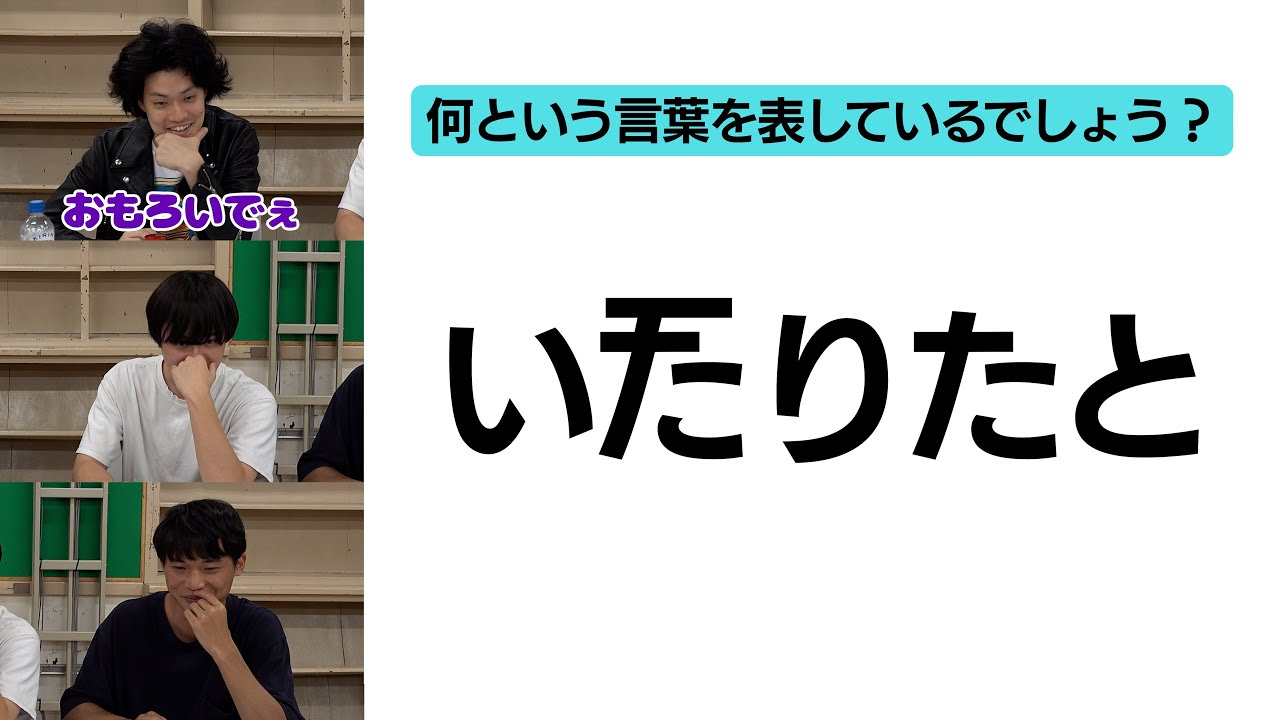 【謎解きクイズ20問】超若手東大芸人ナユタVS粗品【粗品クイズ王への道】