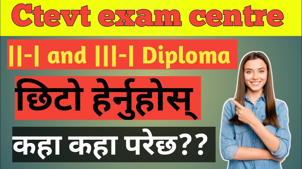 Ctevt exam centre 2080 //Diploma ||-| and |||-|🔥semester