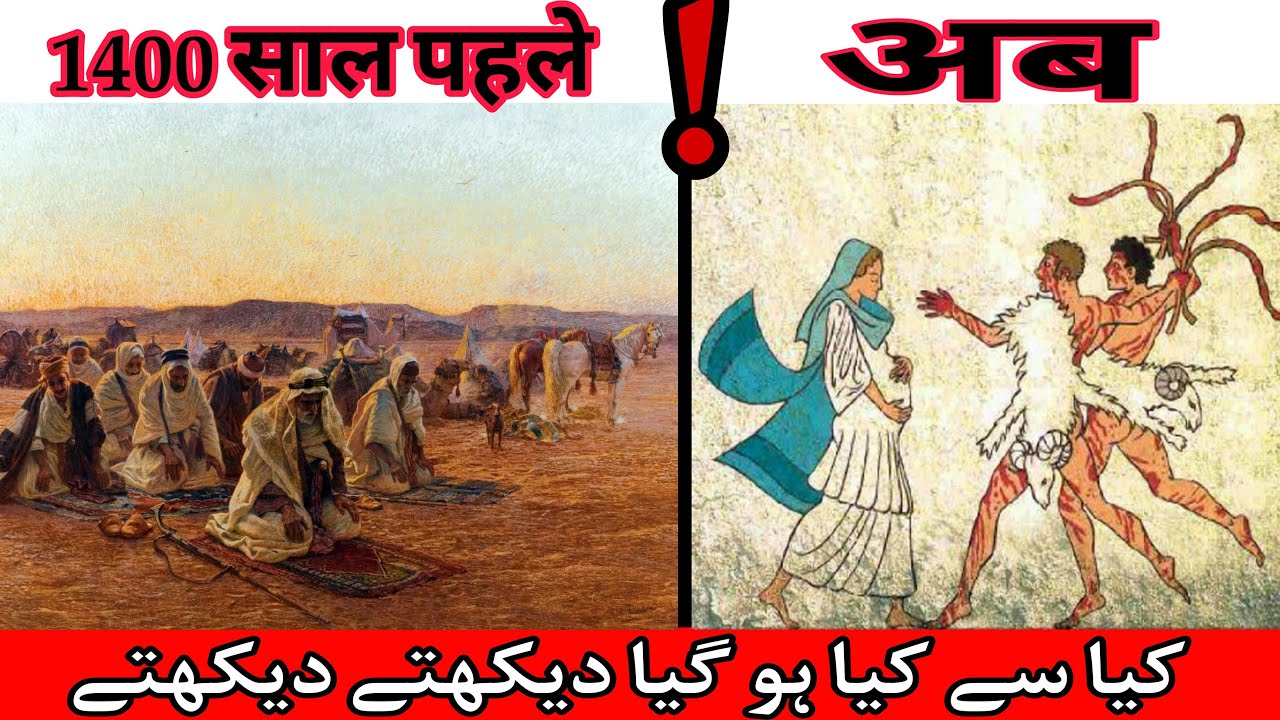Islam Ki Rasmen / Islam Ke Rasumaat / Islam Ke Galat Rasm Kya Hain / Ansari Manqabat