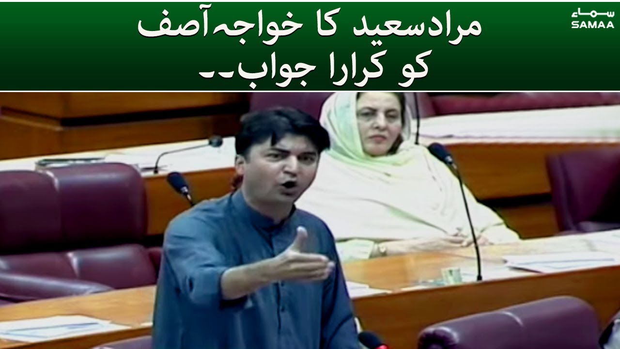 Murad Saeed Ka Khawaja Asif Ko Karara Jawab - Murad Saeed Ghussay mai - #SAMAATV - 15 Nov 2021