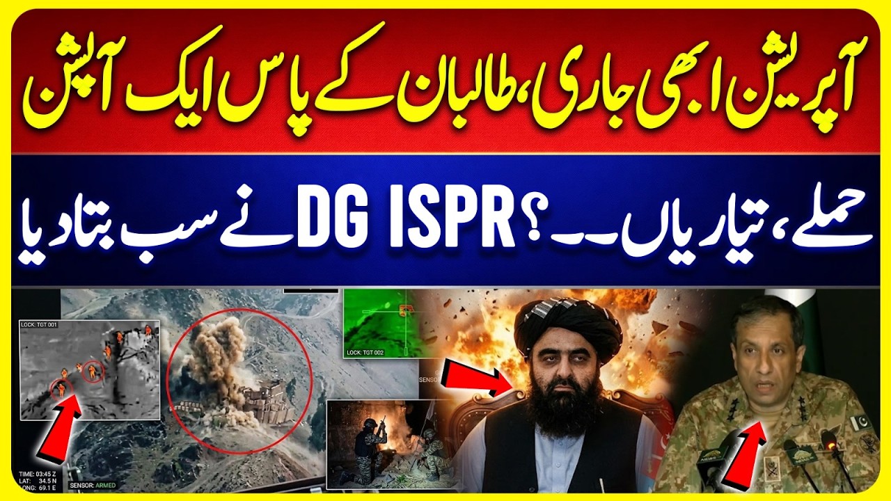 Operation Abhi Jari | T@liban has one option | Operation Ghazab-lil-Haq | DG ISPR Press Conference