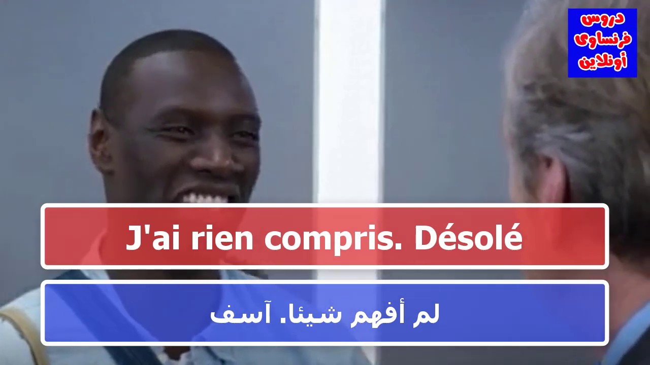 افلام فرنسية مترجمة تساعدك على تعلم اللغة الفرنسية بسرعة