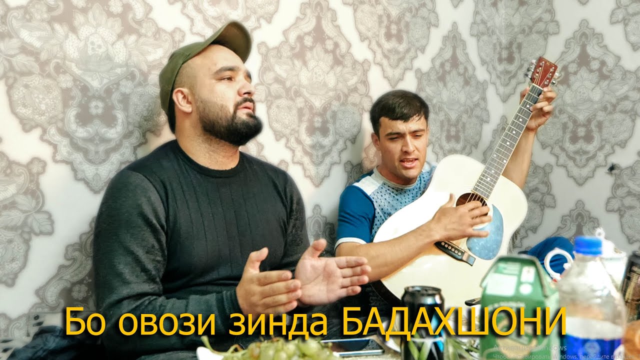 Табрез бо Исмоилчон Исмоилов - БАДАХШОНИ !