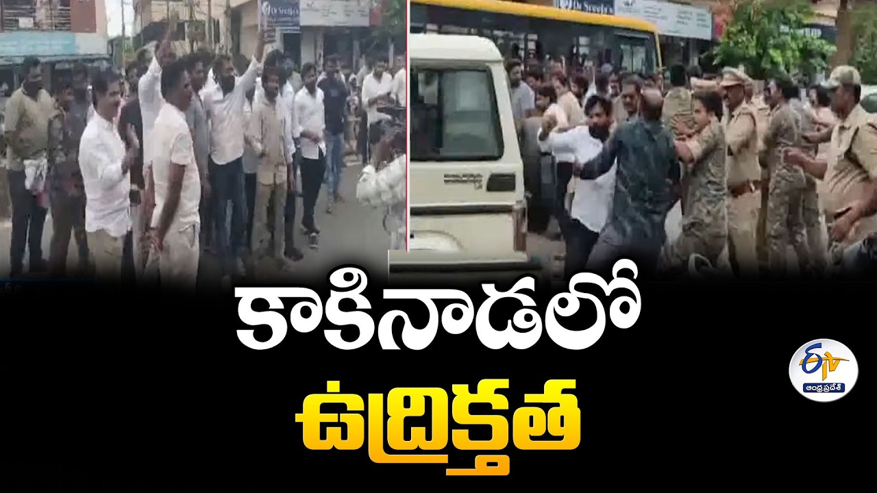 కాకినాడలో ఉద్రిక్తత | ప్రశ్న రావణ్ కారు పై కోడిగుడ్ల దాడి