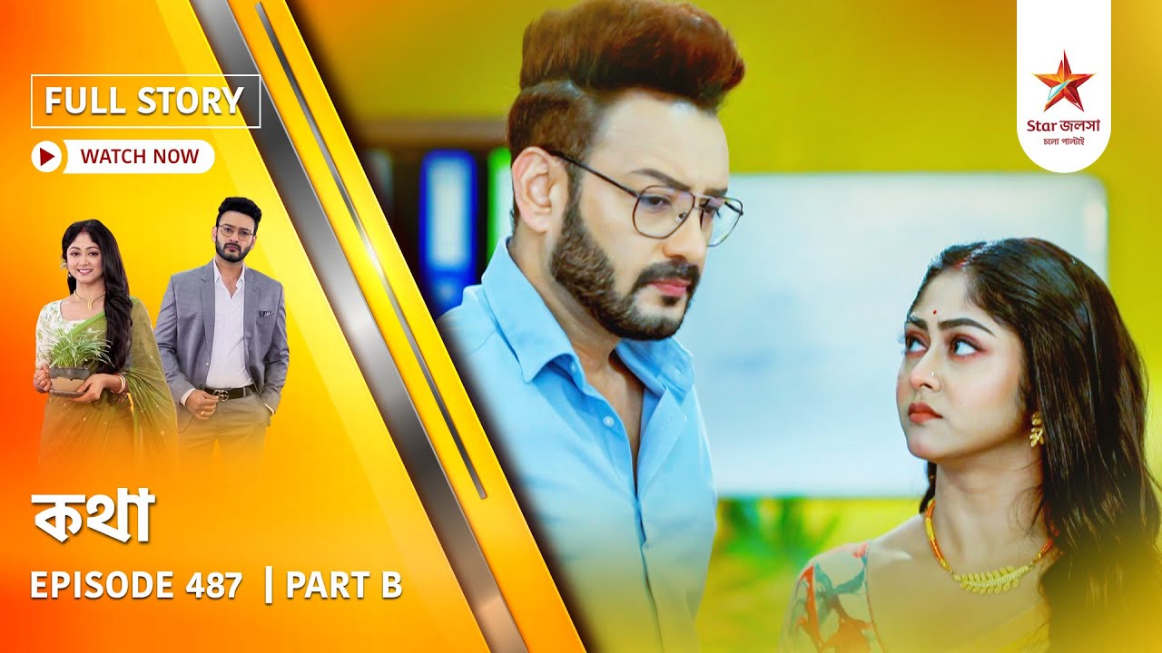 Full Story | Kothha | Episode 487 | Part B