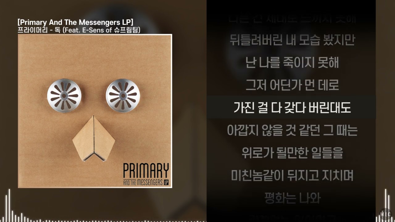 프라이머리 - 독 (Feat. E-Sens of 슈프림팀)ㅣ Lyrics / 가사