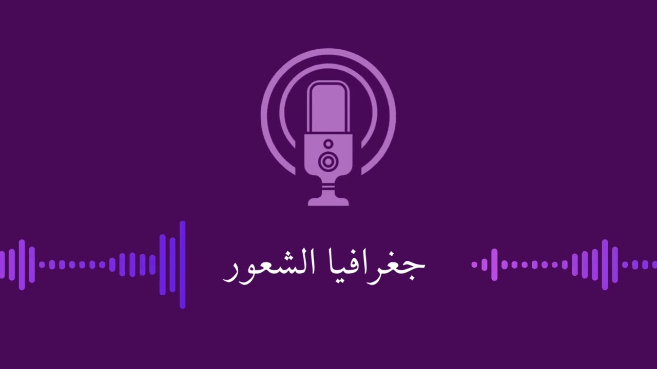 نقدر نجيب فيرمونت الرياض؟ - جغرافيا الشعور | غير مُعد