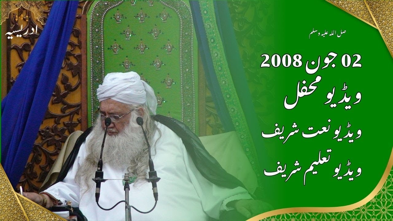 02 June 2008 Video Mehfil | Idreesiataleem | Idreesianaat | Idreesia381