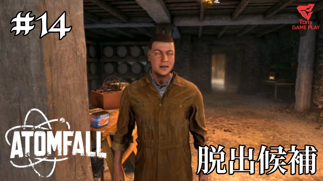 新たなる脱出者 [ATOM FALL] Part.14