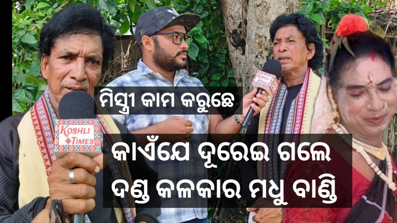 Madhu Bandi// Sambalpuri MixtureDanda//Madhu Sudan Munda