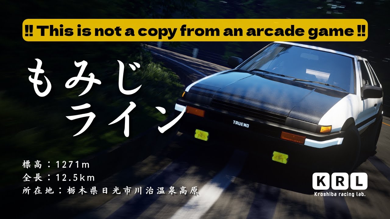 【Assetto corsa】 オリジナルコース第5弾「もみじライン」公開!!