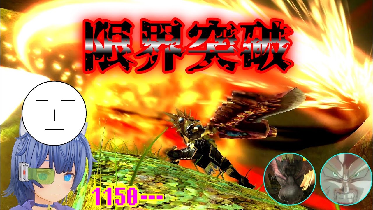 【MHXX】切り札剣鬼トランスラッシュを本気で使いこなす(ゆっくり実況)