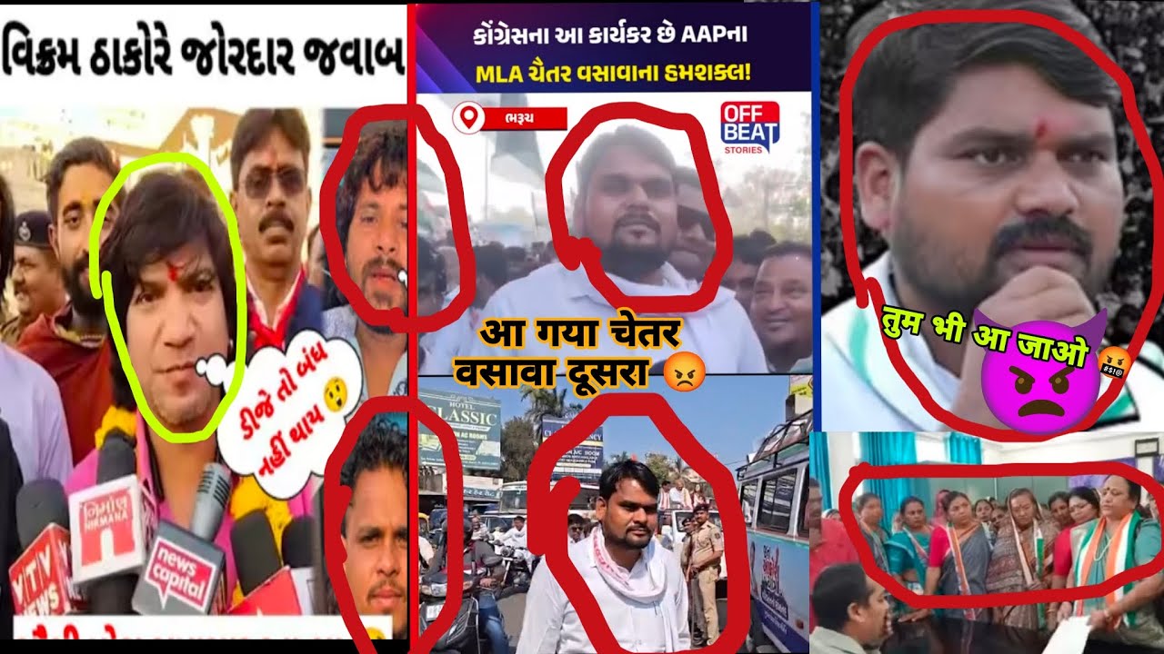 चेतर वसावा का रूप लेकर दूसरा आदमी आ गया 🤬🤬 विक्रम ठाकोर क्या बोल रहा है 😎