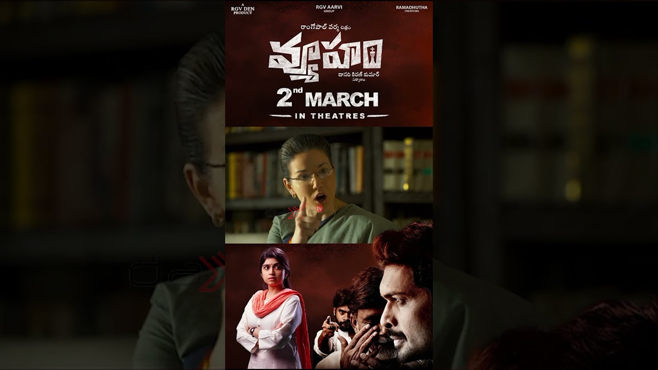 RGV VYUHAM MOVIE | #rgv #vyuhammovie #cmjagan #ysrcp #appolitics #chandrababu #naralokesh #trending