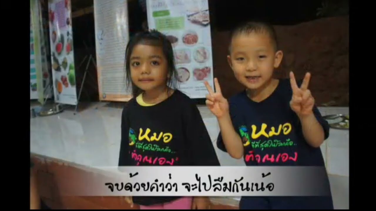 เพลงฮอมบุญไม่โศก