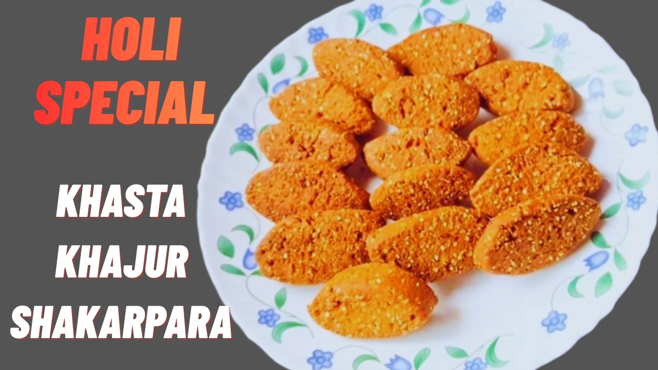 एक बार बनाये महीनो खाये होली का ऐसा मीठा की सब खाते रह जाये | Khajur Shakarpara | AYO Kitchen