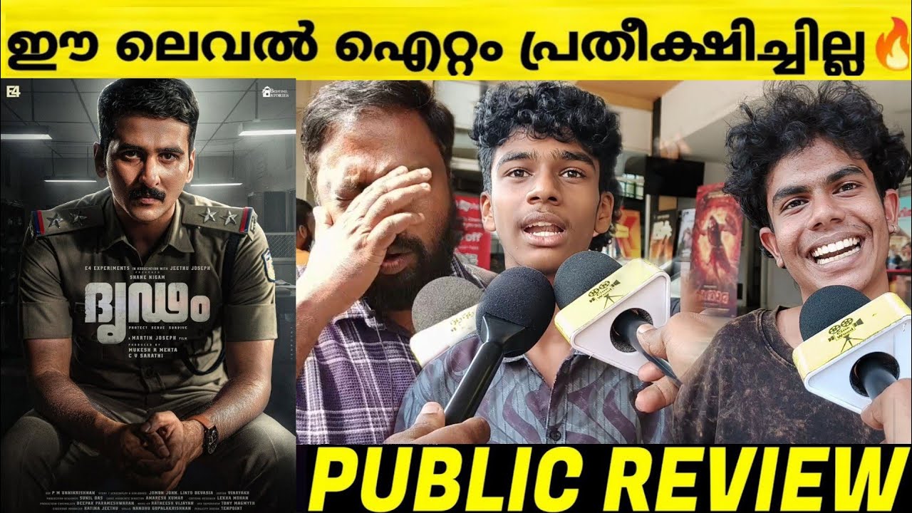 🔥 dridam movie theatre response | shane nigam | dridam review