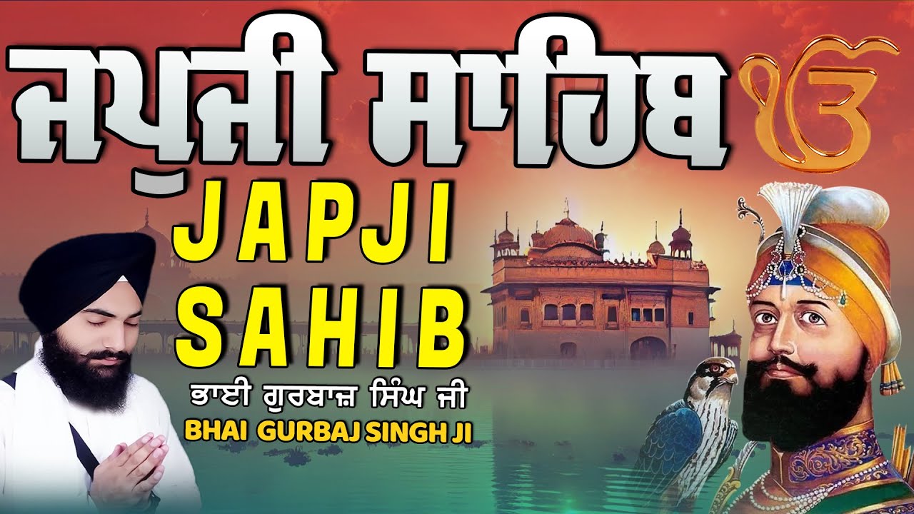 Japji Sahib | Jap Ji Sahib | Nitnem | ਜਪੁਜੀ ਸਾਹਿਬ | ਜਪੁ ਜੀ ਸਾਹਿਬ | Bhai Gurbaj Singh  #japjisahib