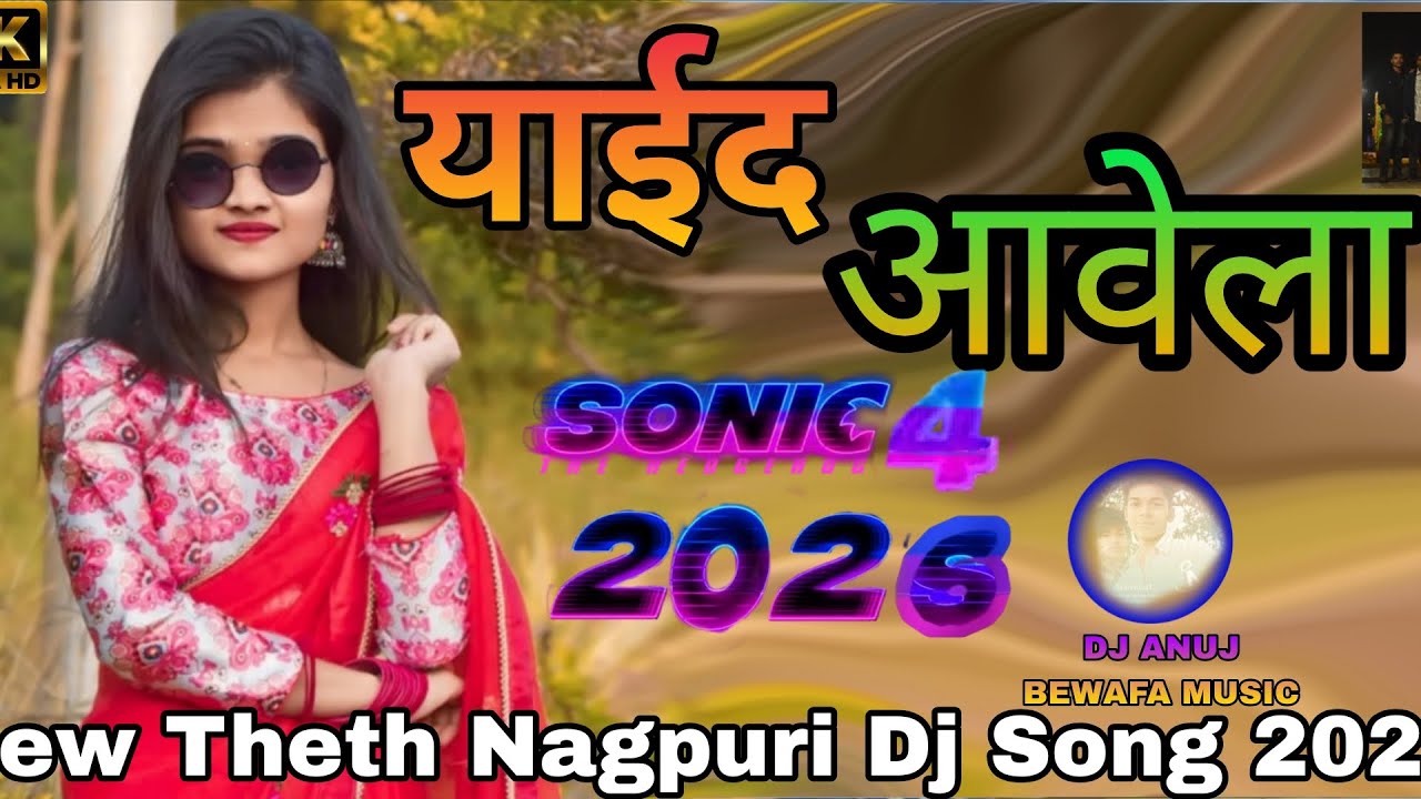 New Bewafa Nagpuri Dj Song 2026 Yaid Avela Bewafa Song New Theth Nagpuri Video Song 2026