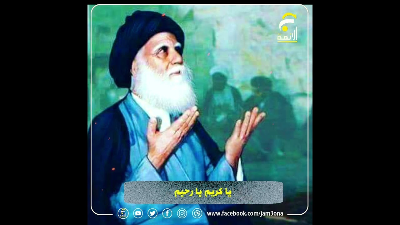 دعاء (يا من تُحل به عقد المكاره) بصوت السيد الشهيد محمد الصدر قدس