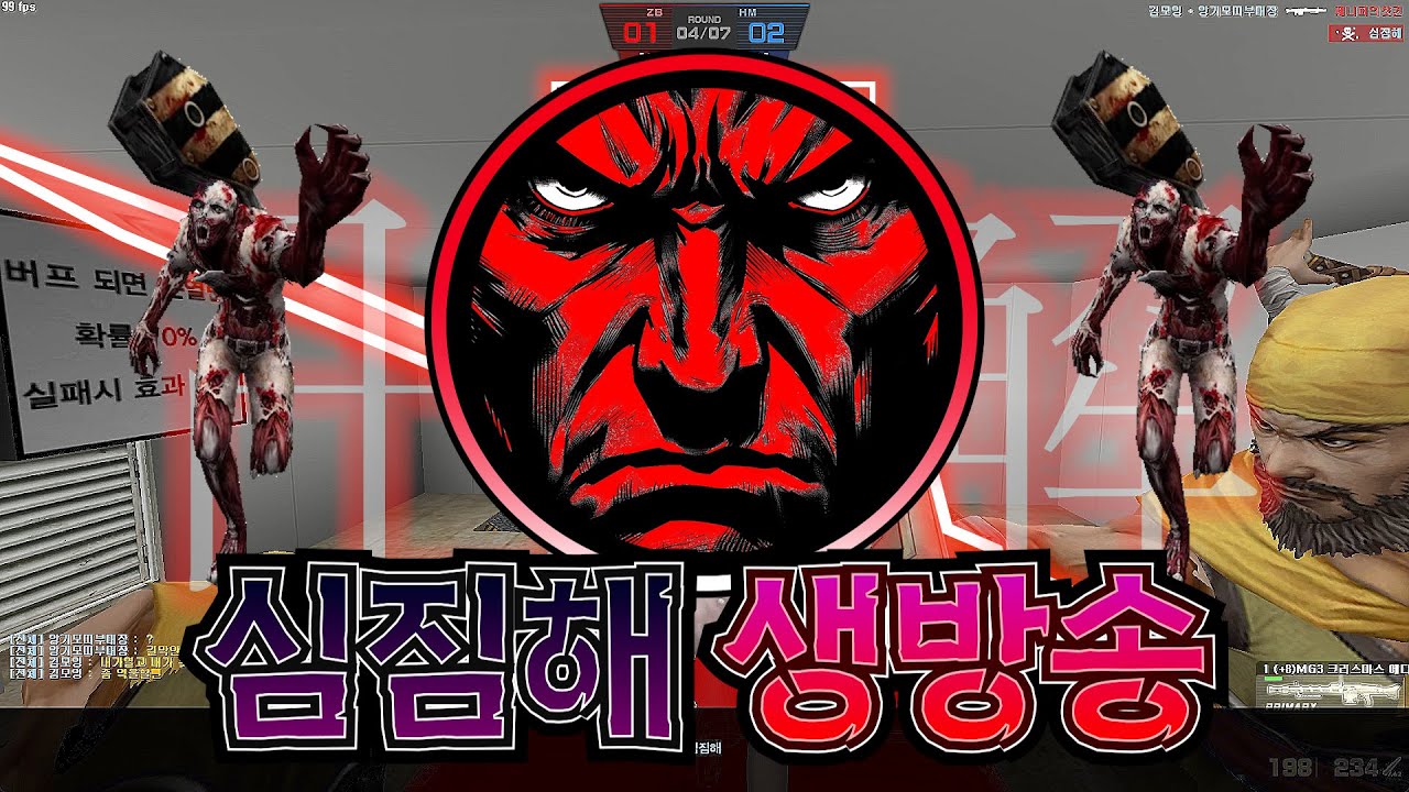 [심짐해] 최고급 황금상자 뽑음 (확률 0.055%)