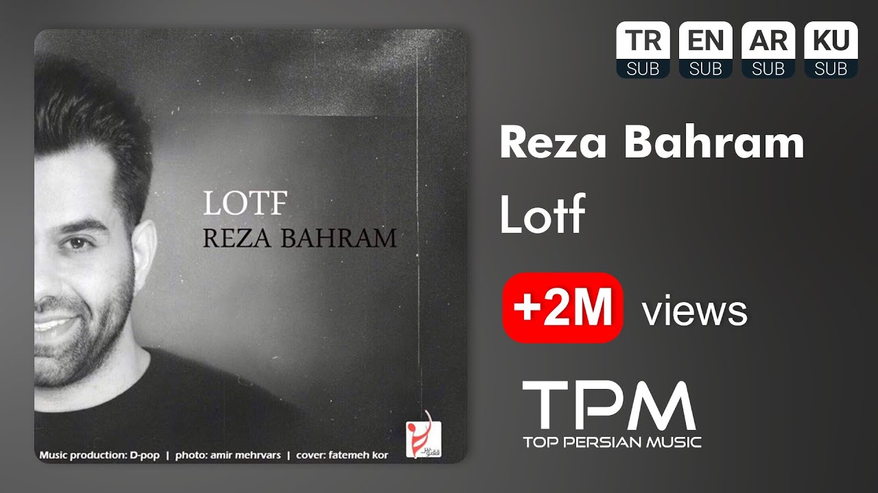 Reza Bahram - Lotf - آهنگ لطف از رضا بهرام