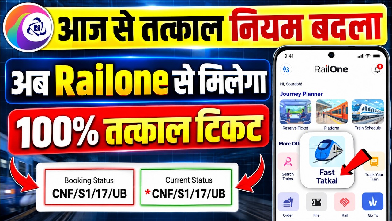 tatkal ticket kaise book kare | tatkal ticket booking in mobile | irctc tatkal ticket booking