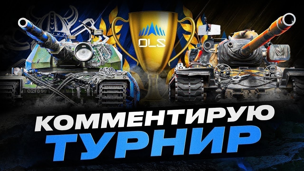 AMD Onslaught Legends Cup №5 I ПЛЕЙ-ОФФ I !surfshark